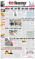 Divya Himachal Dharamsala+Mera Bilaspur +Aastha