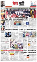 Divya Himachal Dharamsala+Mera Mandi +Aastha