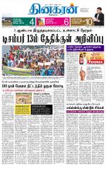 Madurai  Main 