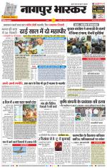 नागपुर भास्कर 