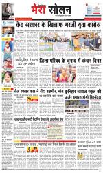 Divya Himachal Shimla+Mera Solan +Aastha