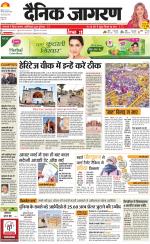 Agra Hindi ePaper, Agra Hindi Newspaper – InextLive