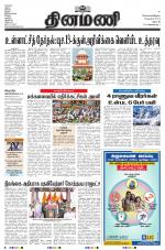 Dinamani - Dharmapuri