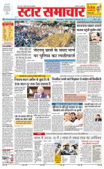 Star Samachar Satna
