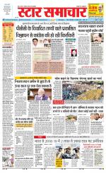 Star Samachar Rewa