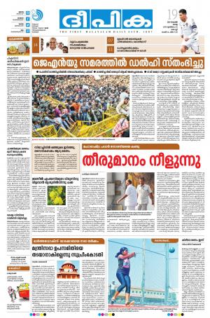 Deepika 19 November 2019