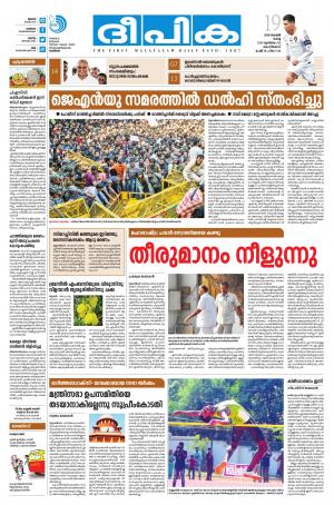 Deepika 19 November 2019