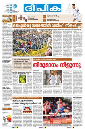 Deepika 19 November 2019