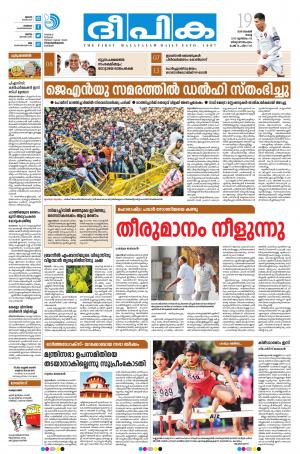 Deepika 19 November 2019