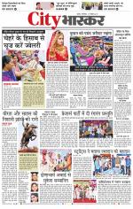 सतना सिटी भास्कर 