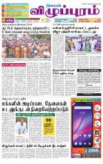 Villupuram Supplement