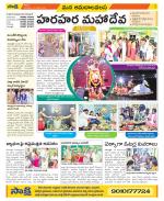 Srikakulam Constituencies