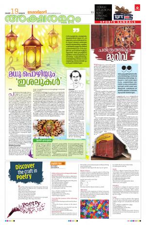 Aksharamuttam, 19th November 2019