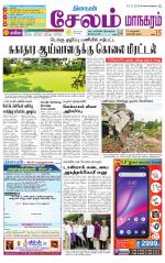 Managaram-Salem Supplement