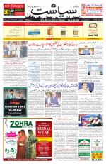 Siasat Daily