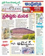 BHADRADRI KOTHAGUDEM