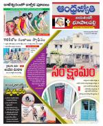 Jayashankar Bhupalpally