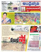 Mahabubabad District