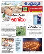 Mahabubnagar District