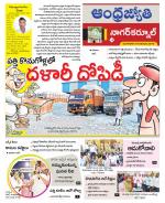 Nagarkurnool District