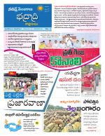 Bhadradri Kothagudem