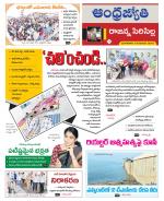 Rajanna Sircilla District