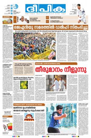 Deepika 19 November 2019