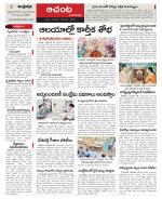 West Godavari Constituencies