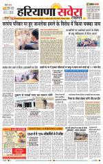 Haryana Savera