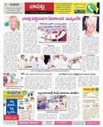 Guntur Constituencies