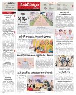 Krishna Constituencies