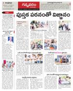 Vjayawada Constituencies