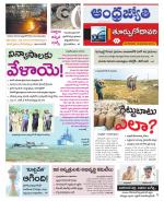 East Godavari District