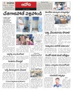 Kurnool constituencies