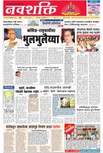 Navshakti Epaper