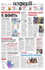 Kannur (includes Kasargod)