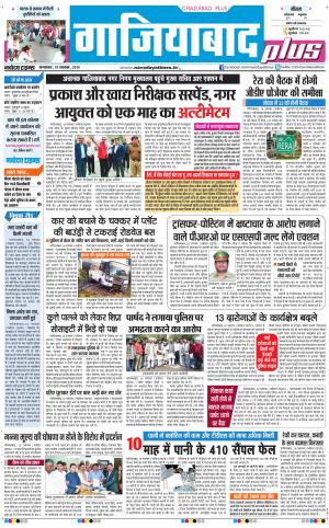 The Navodaya Times Noida