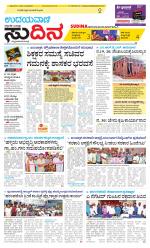 Sudina(Belthangadi - Bantwal)