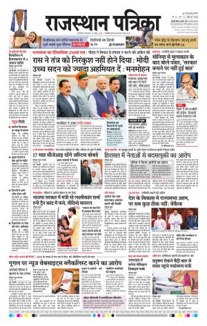 Delhi Edition E- paper