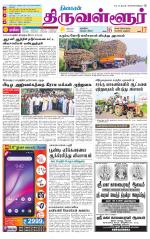 Tiruvellore-Chennai Supplement