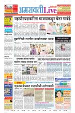 Amravati Live