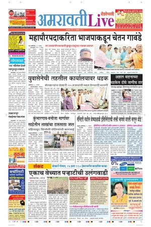 19 Nov Amaravati Live