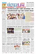 Chandrapur Live
