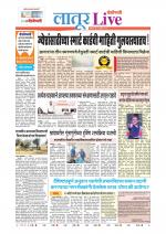 Latur Live