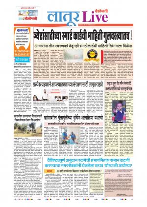19 Nov Latur Live