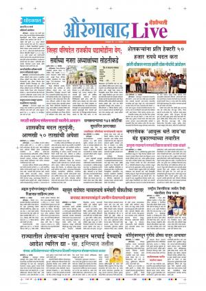 19 Nov Aurangabad Live