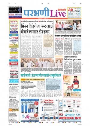 19 Nov Parbhani Live