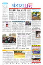 Bhandara Live
