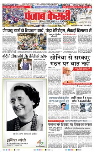 19-11-2019 Punjab Kesari Delhi Main