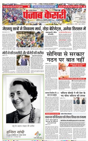 19-11-2019 Punjab Kesari Uttrakhand Main
